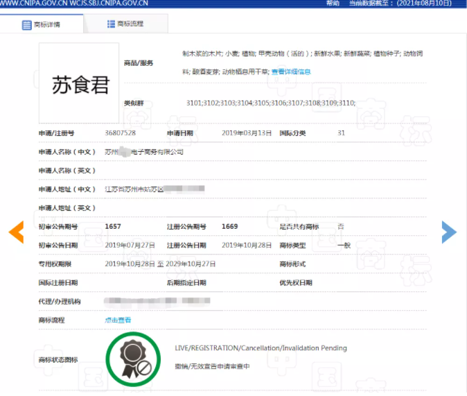 微信截圖_20210830172901.png