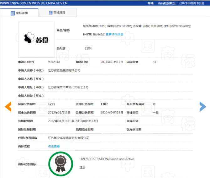 微信截圖_20210830172851.png