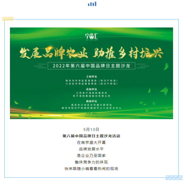 FireShot Capture 002 - 精彩回顧-第六屆中國品牌日活動成功舉辦！ - mp.weixin.qq.com.png